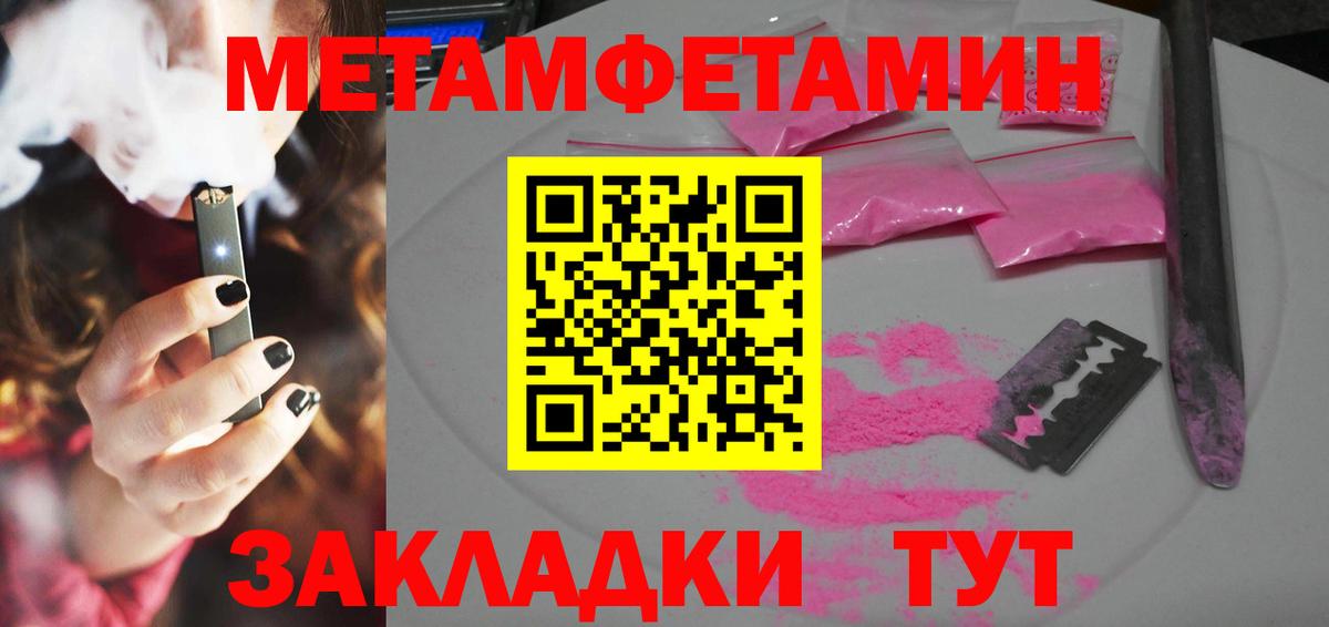 АМФЕТАМИН Розовый Тула