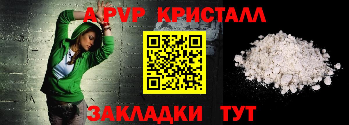 Alpha PVP Соль Тула