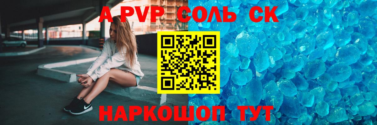 A-PVP СК КРИС  Alpha PVP Соль  Тула  Вход с VPN 