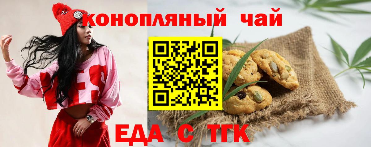Canna-Cookies конопля  Вход с VPN  Тула 