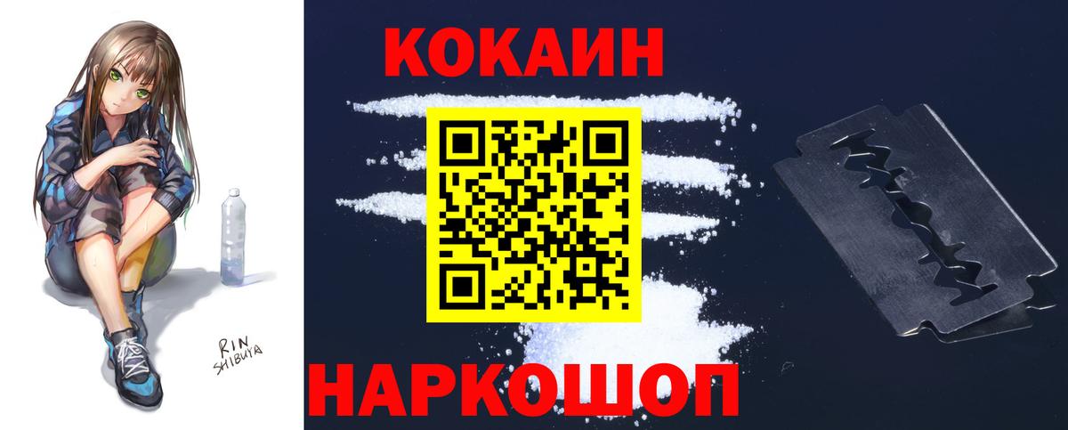 Cocaine FishScale  Вход с VPN  КОКАИН Колумбийский  Тула 