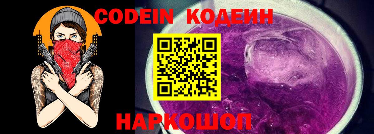 Тула  Кодеиновый сироп Lean напиток Lean (лин)  Вход с VPN  Кодеин напиток Lean (лин) 