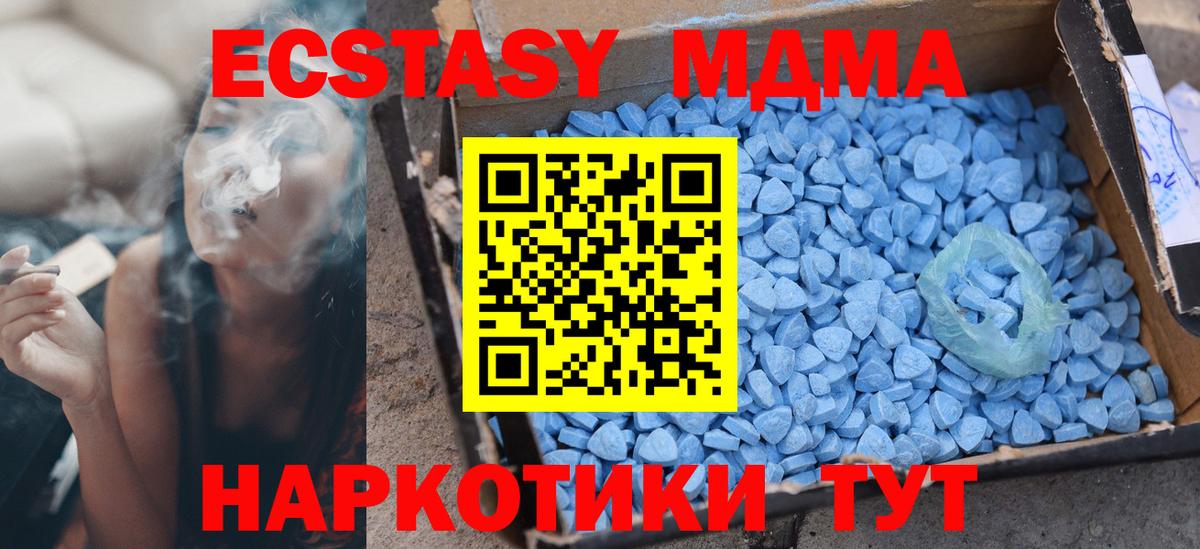Экстази 250 мг Тула