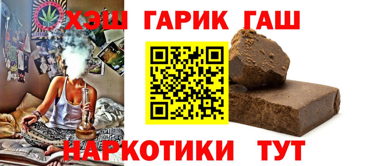 Гашиш Cannabis  Вход с VPN  ГАШИШ Изолятор  Гашиш  Тула 