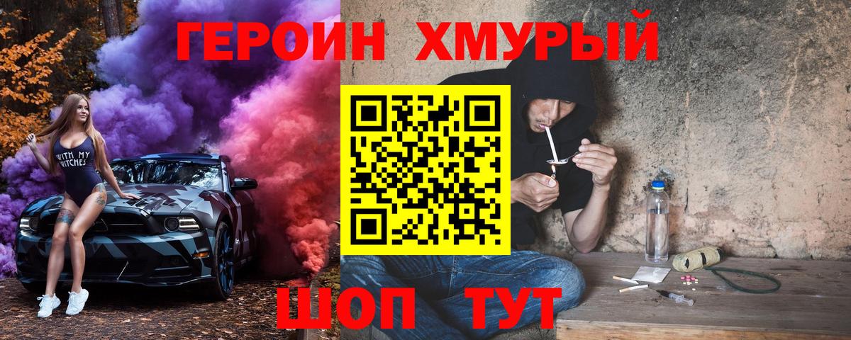 Героин белый  Вход с VPN  Тула 