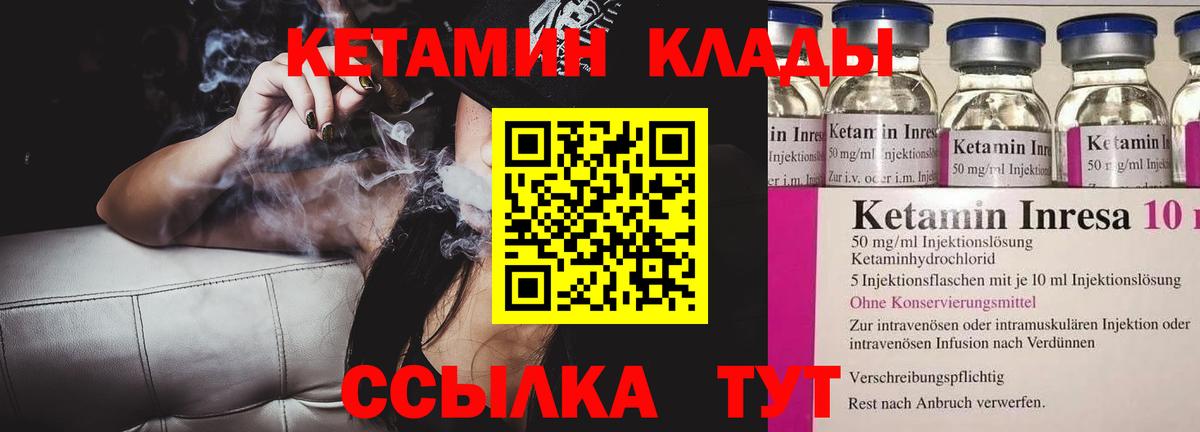 площадка формула  Кетамин VHQ  Вход с VPN  Тула  КЕТАМИН VHQ 