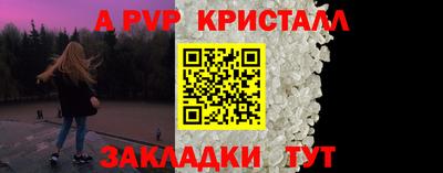 альфа пвп Новодвинск