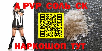 альфа пвп Новодвинск