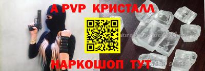альфа пвп Новодвинск