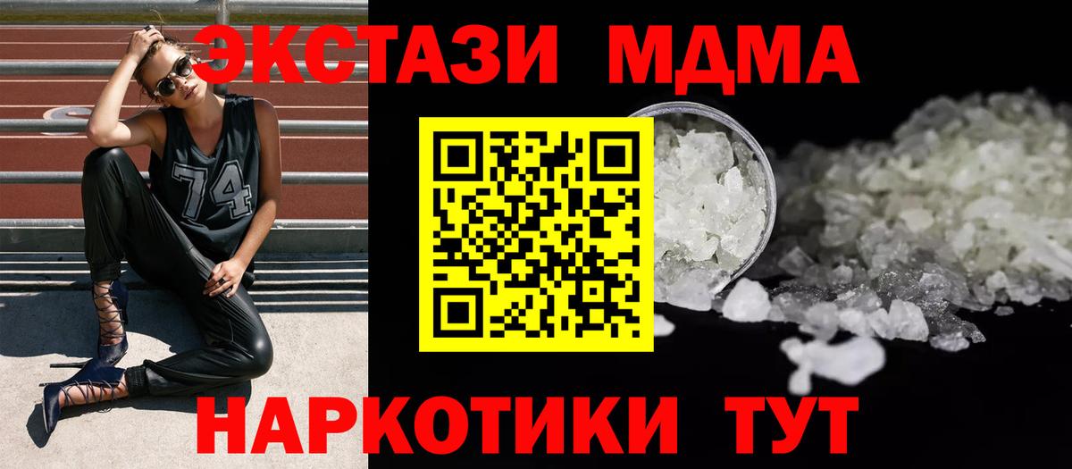 МДМА  Вход с VPN  Тула  МДМА кристаллы  МДМА молли 