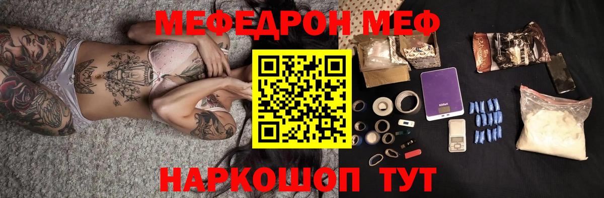 Тула  Мефедрон кристаллы  Меф  Вход с VPN  МЯУ-МЯУ 4 MMC 