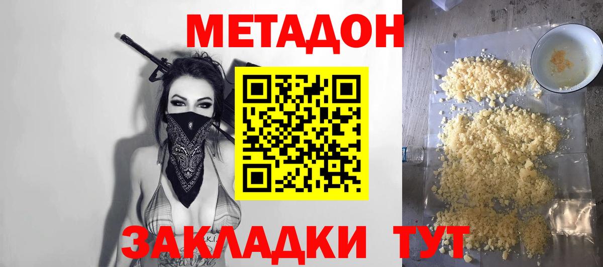 ссылка на мегу онион  Вход с VPN  МЕТАДОН кристалл  Тула  МЕТАДОН мёд 