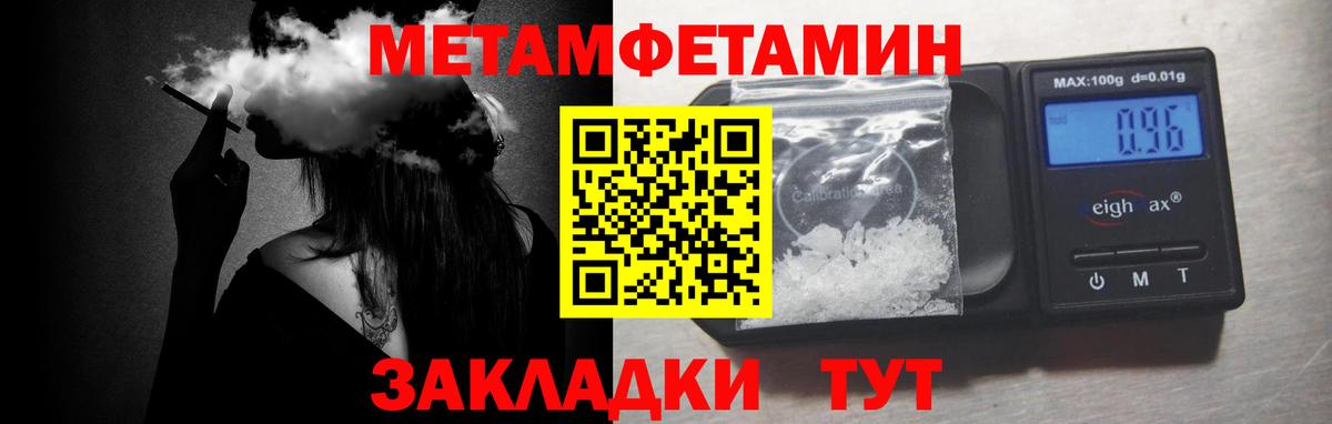 МЕТАМФЕТАМИН витя Тула