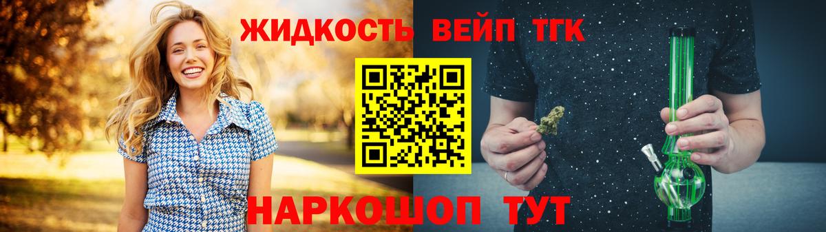 ТГК вейп Тула