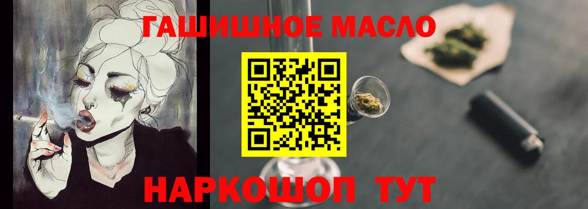 Дистиллят ТГК THC oil  Дистиллят ТГК вейп  Вход с VPN  Тула 