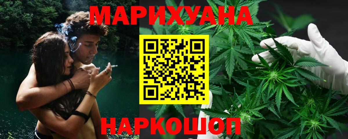 МАРИХУАНА White Widow  Вход с VPN  Каннабис индика  Канабис Amnesia  Бошки марихуана Amnesia  Тула 